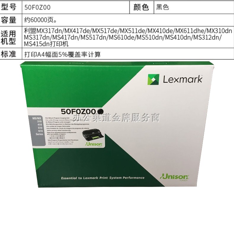 原装利盟50F0Z00 MS310dn MS312dn MS415dn MS510dn MS610dn 硒鼓