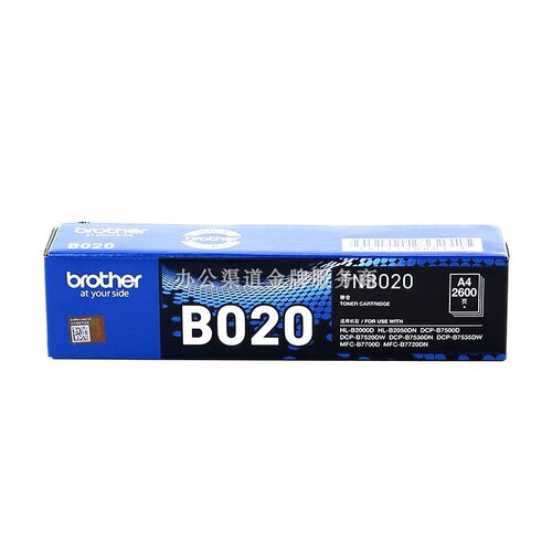 原装兄弟B7500/7530/7535/7558/7578/7608/7628/7638/7658墨盒