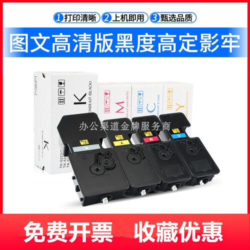 适用京瓷P5026cdn/cdw M5526cdn/cdw黑红黄蓝色碳粉墨粉墨盒粉盒