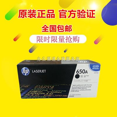 原装 惠普 CE270A 黑色 硒鼓 适用 HP CP5525 CP5525N CP5525DN