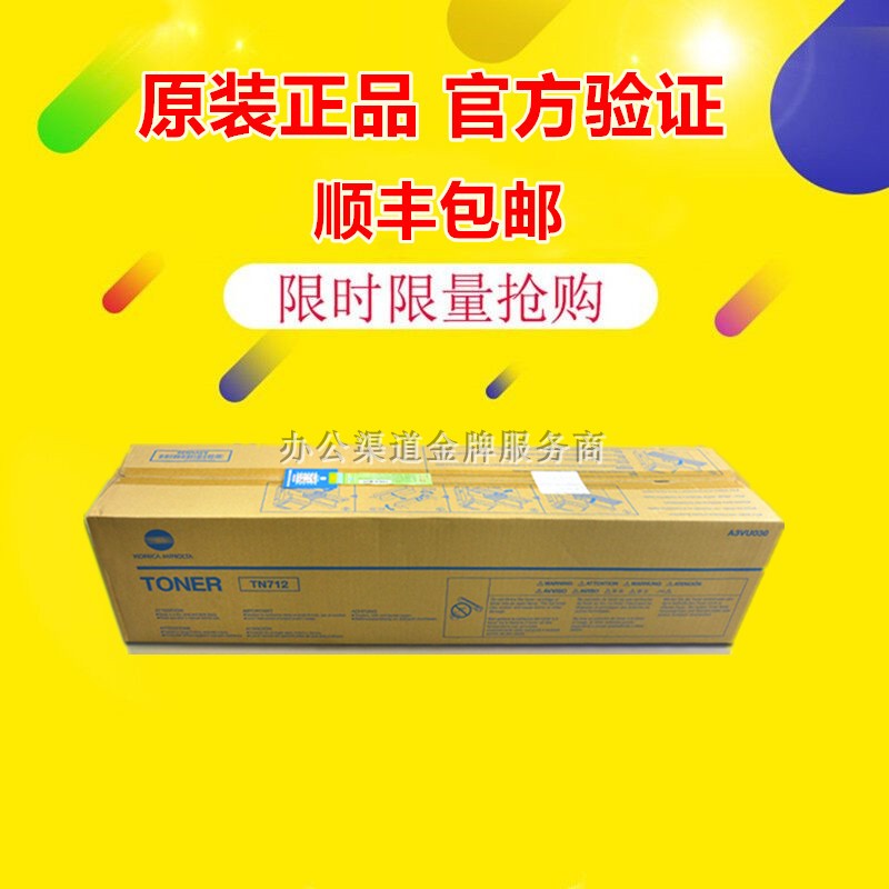 原装柯尼卡美能达TN712 粉盒 Bizhub 654 654e 754 754e 碳粉墨粉在类目 办公设备/耗材/相关服务, 墨粉硒鼓耗材类, 墨粉/碳粉中 - 来自Buy2taobao.com提供专业的淘宝代购服务
