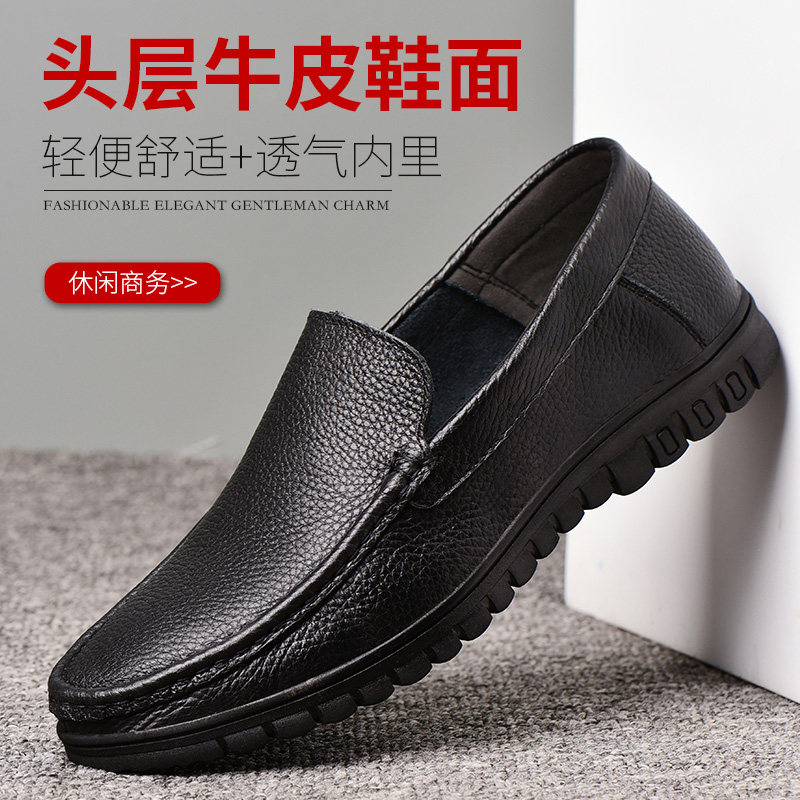 男真皮商务中老年头层牛皮爸爸鞋父亲鞋春秋软底休闲软皮男鞋