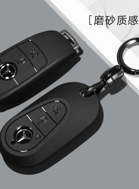 适用奔驰e300l c260l glc c200l glb220壳a200l扣gla车cla钥匙套
