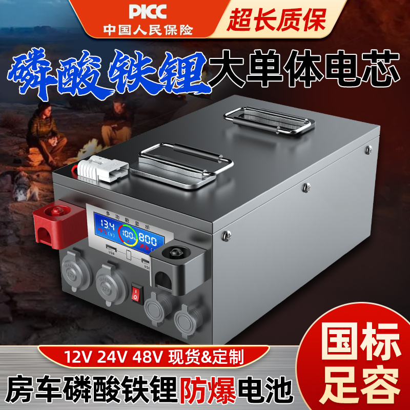 宁德房车户外磷酸铁锂电池