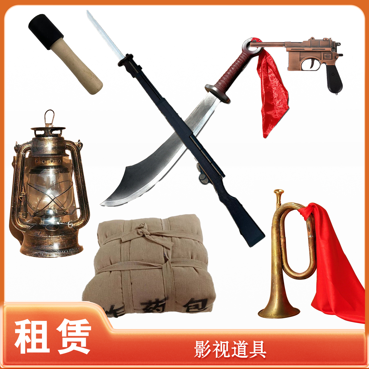 道具药箱红军PU大刀木质手榴弹