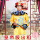 龙袍皇阿玛影视年会甄嬛传影楼演出 清朝皇上皇帝服装 租赁 古装