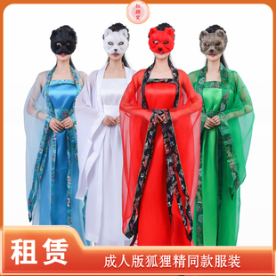 【租赁】成人女古风狐妖多色神话妲己汉服宫廷贵妃仙女古装出租