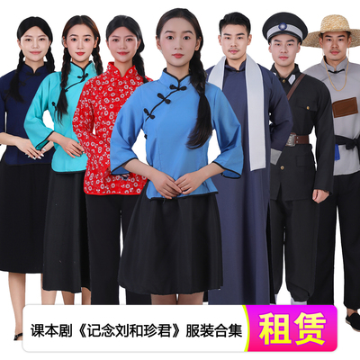 刘和珍民国舞台话剧演出服租赁