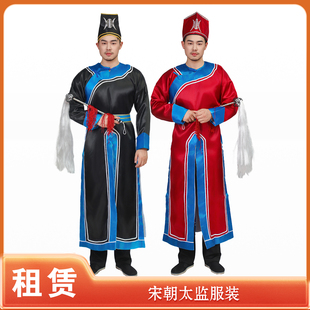 【租赁】成人大南北宋朝服装宫廷太监宦官阉人寺人中官内监演出租