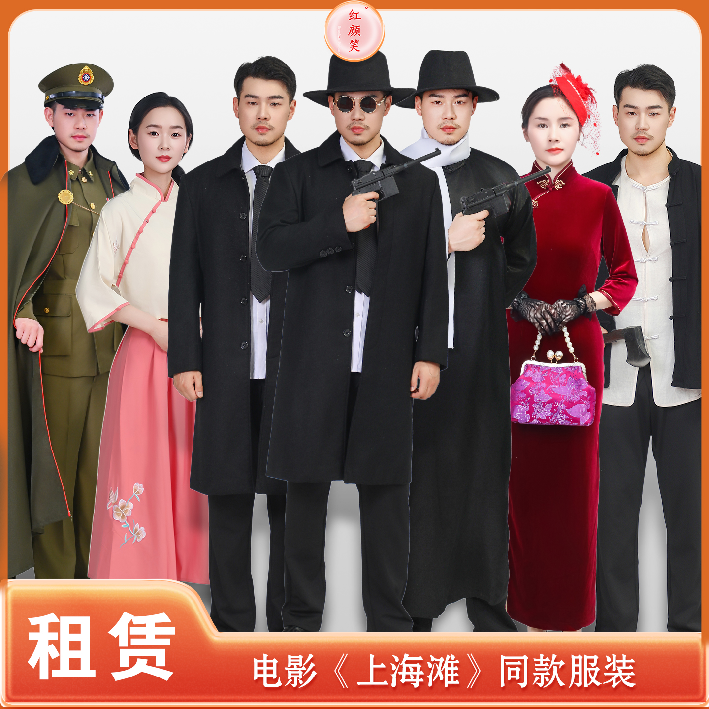 上海滩电影电视剧成人男女服装