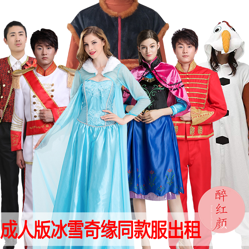 【租赁】迪士尼电影冰雪奇缘同款安娜服装艾莎雪宝克里斯托夫出租