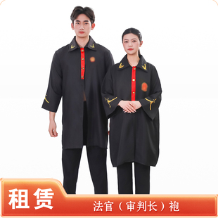 【租赁】法袍开庭制服普法教育模拟法庭套装工作服角色扮演出租