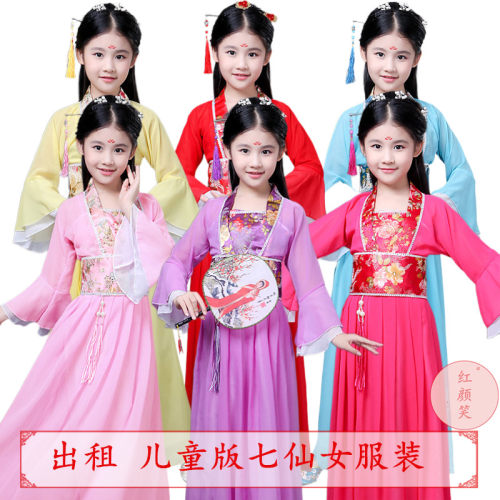 七仙女七夕节欢天喜地汉服仙女裙