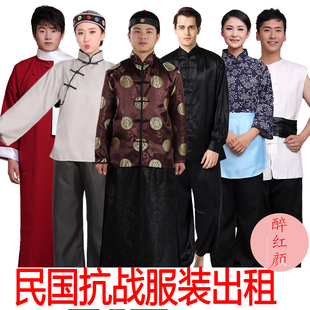 【租赁】抗战民国服装老百姓服装老爷装游击队便衣队教书先生演出