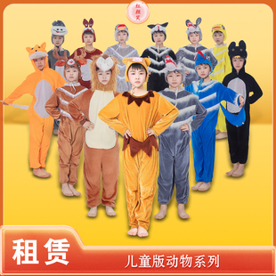 【租赁】儿童版动物造型猴子麋鹿狮子幼儿园六一舞台演出服装出租