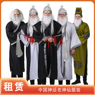 【租赁】西游记老神仙服装太上老君太白金星赤脚大仙土地公公出租