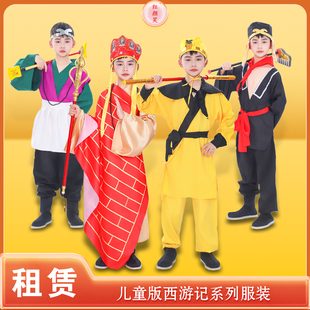 【租赁】儿童西游记孙悟空服装表演出服古装猪八戒大师兄舞台出租