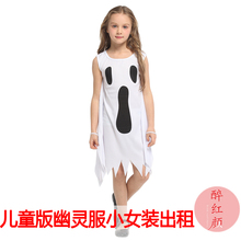 【租赁】儿童版万圣节cosplay服装幽灵服恐怖装扮骷髅鬼衣演出租