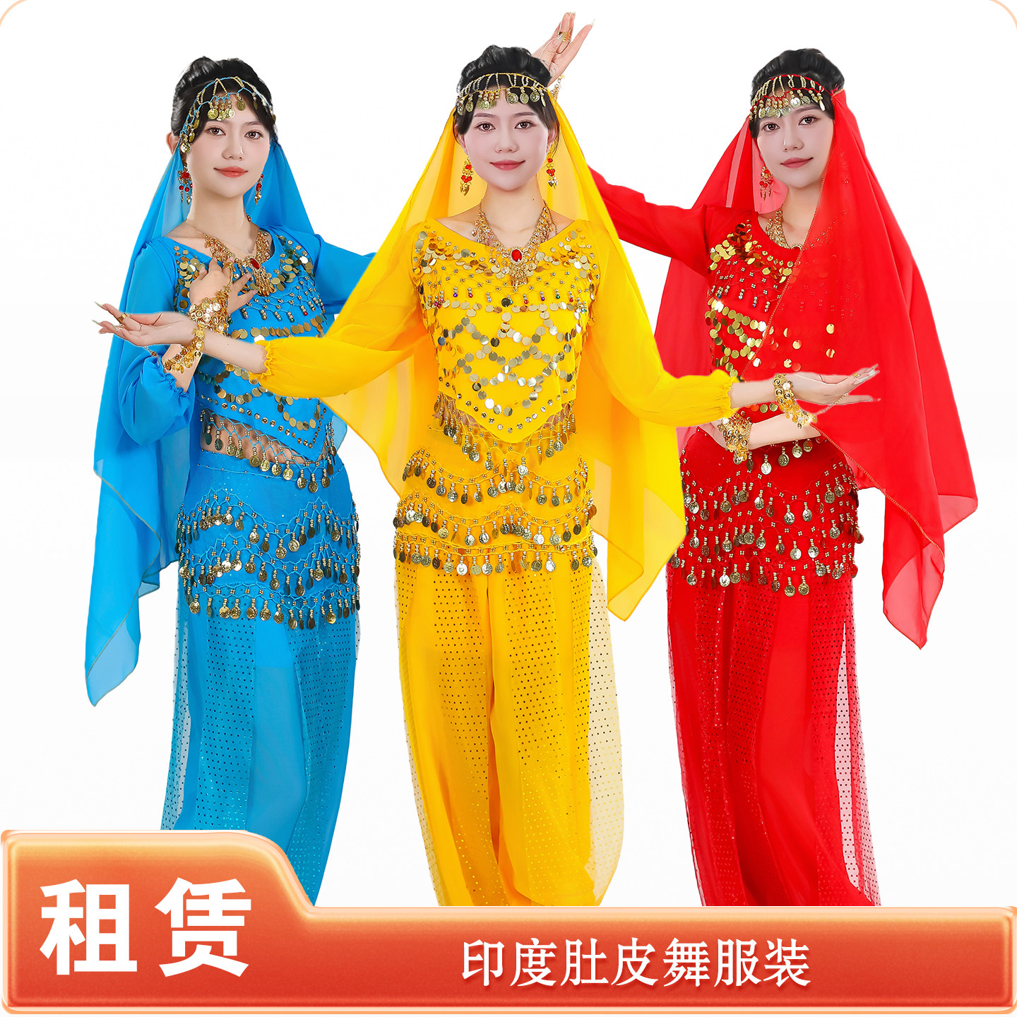 【租赁】成人女装民族风天竺少女印度舞服装肚皮舞肚兜舞蹈演出租