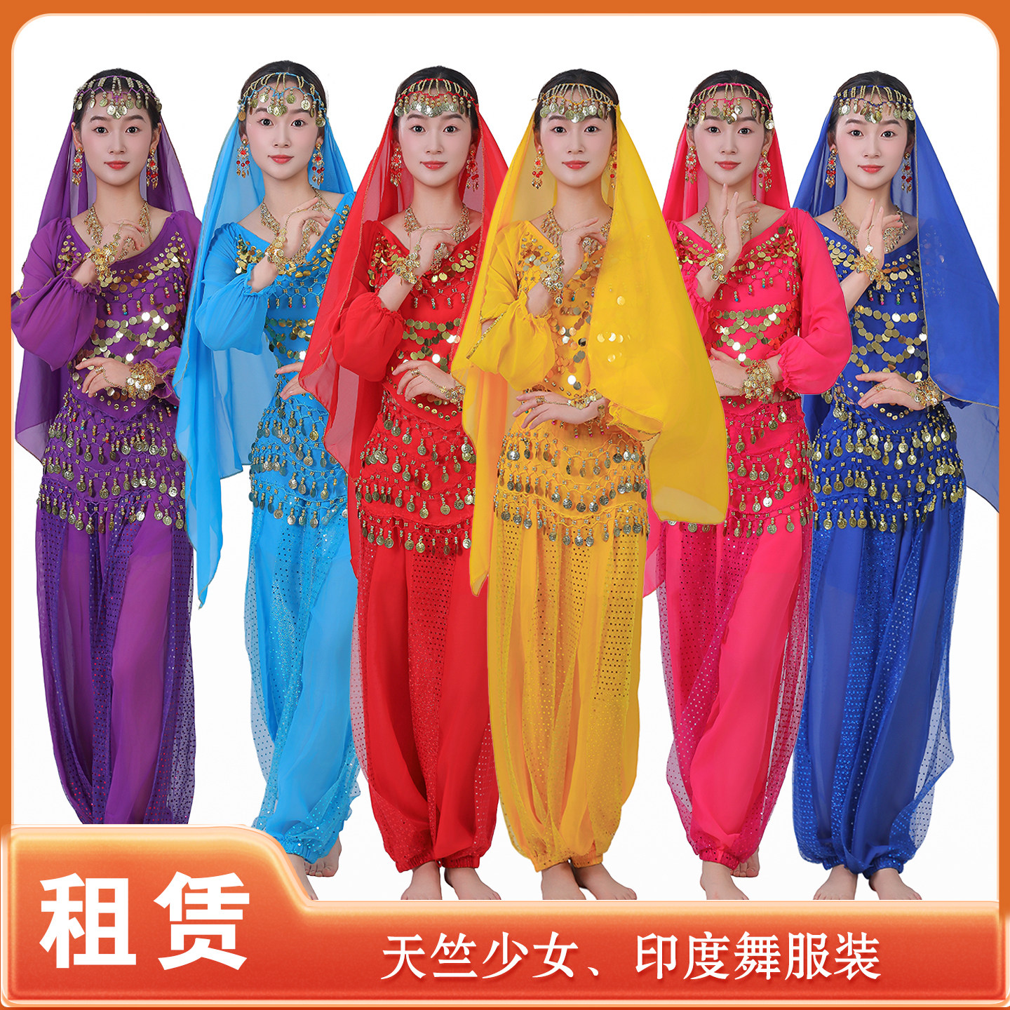 【租赁】成人女装民族风天竺少女印度舞服装肚皮舞肚兜舞蹈演出租