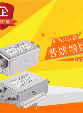 赛纪EMI电源滤波器单相220v三相380v抗干扰EMC交流GTB151A CE102