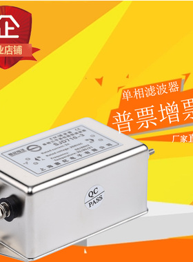 单相三节220V交流EMI伺服滤波器SJD710-1 3 6 10 15 20 30 40 50a