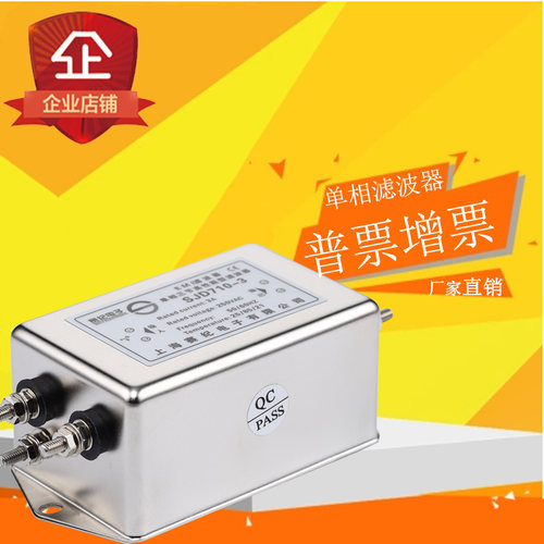 单相交流滤波器220V赛纪包邮