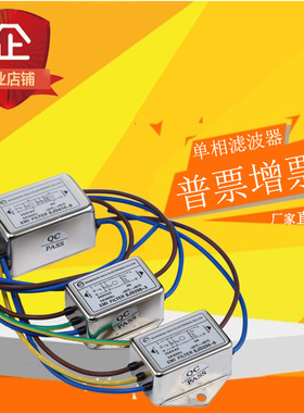 赛纪交流单相380V滤波器1600VAC高压两项电源抗干扰EMI净化过滤