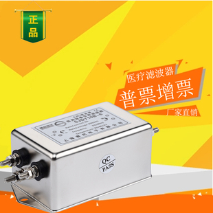 医疗设备专用电源滤波器1000V-4KV抑制瞬变脉冲群 EFT干扰SJD710B