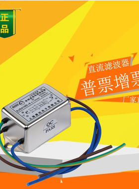 直流双节二级电源滤波器SJD410D-1 3 6 10 20 30 50A带线12V 24V
