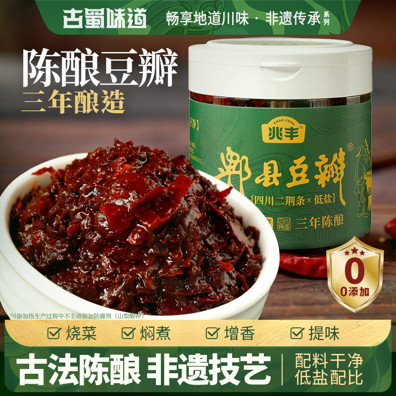 古蜀味道陈酿豆瓣酱调味360g四川炒菜调料郫县辣椒酱川菜调料,粮油调味/速食/干货/烘焙,豆瓣酱/豆酱/黄豆酱,淘宝优惠券,粉丝福利购,淘宝优惠卷