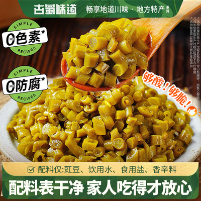 四川泡菜泡豇豆免洗免切老坛酸豆角酸豇豆泡豆角苕皮豆干配菜腌菜