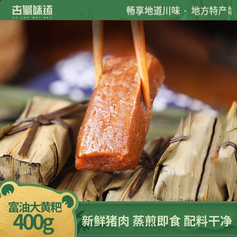 古蜀味道富油大黄粑早餐糯米红糖糍粑叶儿粑半成品竹叶糕美食早餐