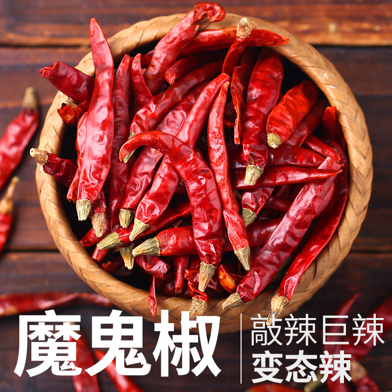 古蜀味道魔鬼椒500g干辣椒段特辣特香四川辣椒海椒