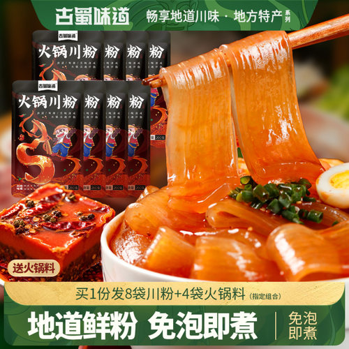 四川宽粉大宽粉火锅食材商用批发
