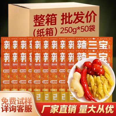 四川泡姜泡椒组合泡菜辣三宝辣椒小米辣泡酸萝卜商用批发餐馆商超