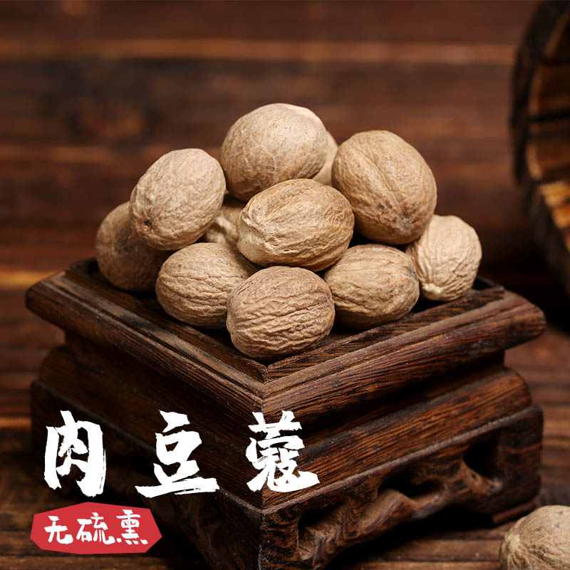 古蜀味道肉豆蔻香料无硫熏烧菜