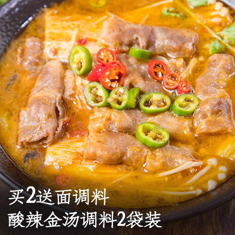 古蜀味道酸汤肥牛调料家用酸辣金汤肥牛火锅商用酸汤鱼底料包2袋10-17新券