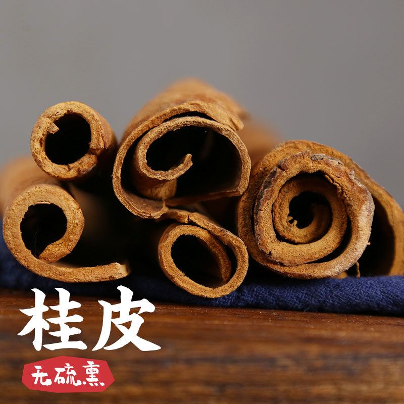 【内购专区】 高山桂皮50g桂皮干货烧菜调料香料粉拍500g包邮,粮油调味/速食/干货/烘焙,香辛料/干调类,淘宝优惠券,粉丝福利购,淘宝优惠卷
