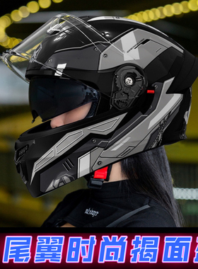 3C/Dot认证摩托车头盔男揭面盔四季通用机车骑行女士电动车安全盔