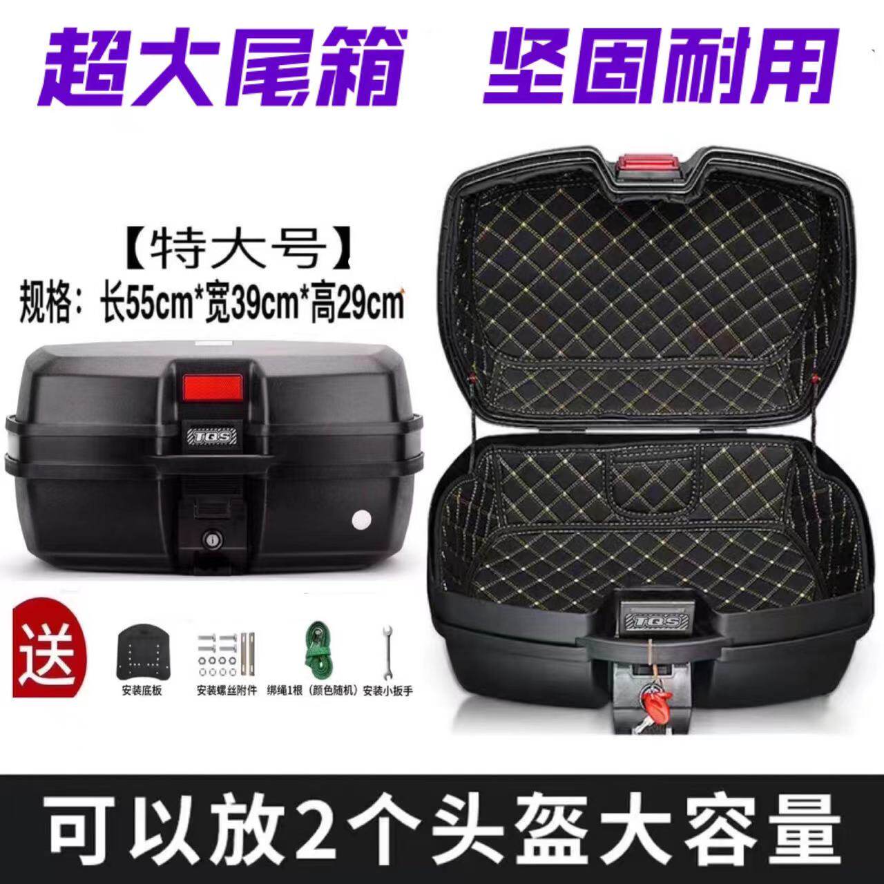特大号摩托车后备箱通用可拆卸后背箱男装踏板电动车超大清仓尾箱