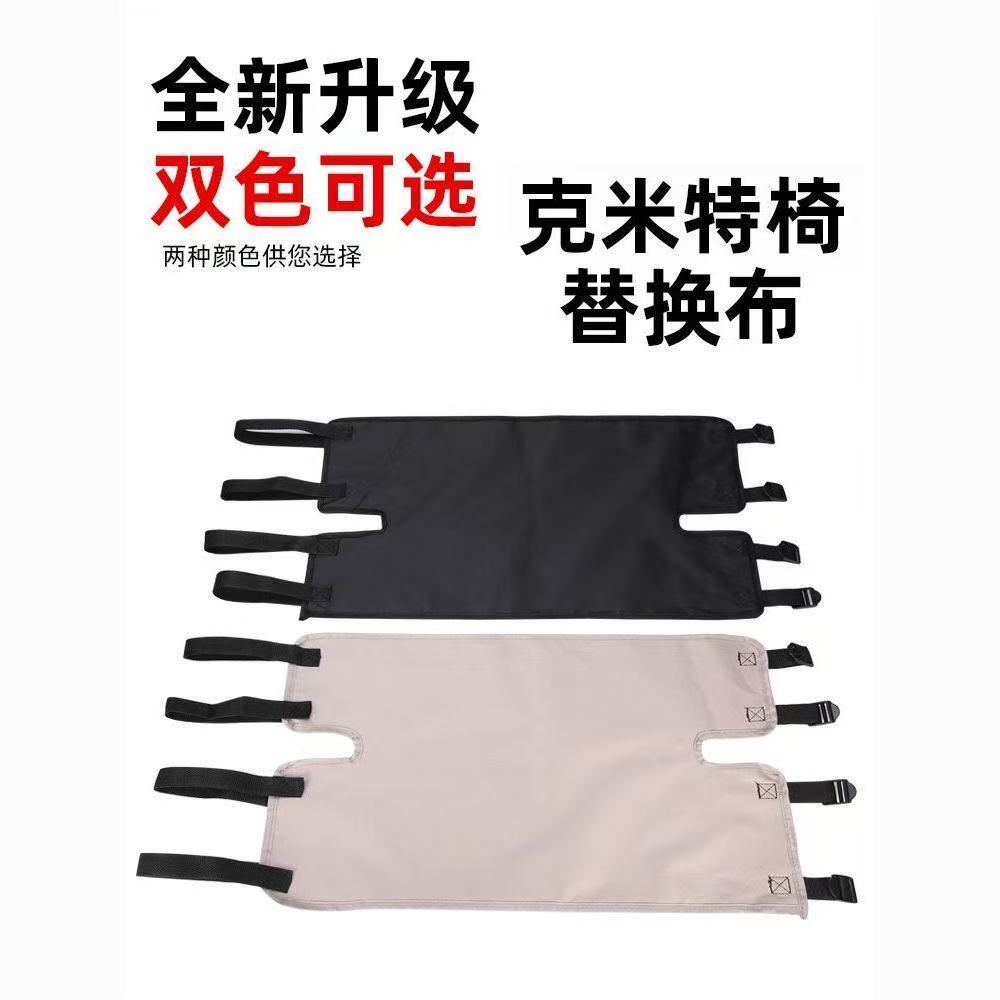 克米特户外折叠椅替换布免拆加厚图片