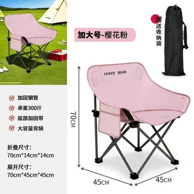 月亮椅户外便携折叠椅野外露营钓鱼野餐美术学生折叠椅子清仓手提,户外/登山/野营/旅行用品,户外椅子凳子,淘宝优惠券,粉丝福利购,淘宝优惠卷