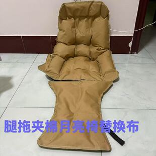 月亮替换布户外折叠椅坐垫钓鱼配件加厚折叠牛津布椅子面懒人沙发