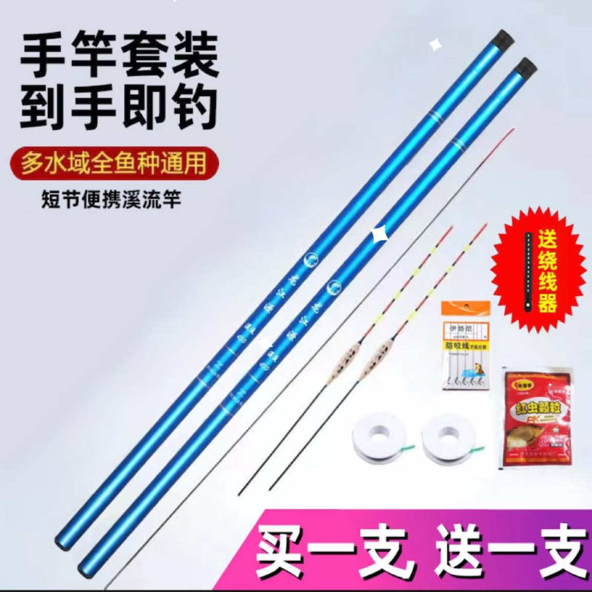 买一送一鱼竿手竿超轻超硬溪流竿