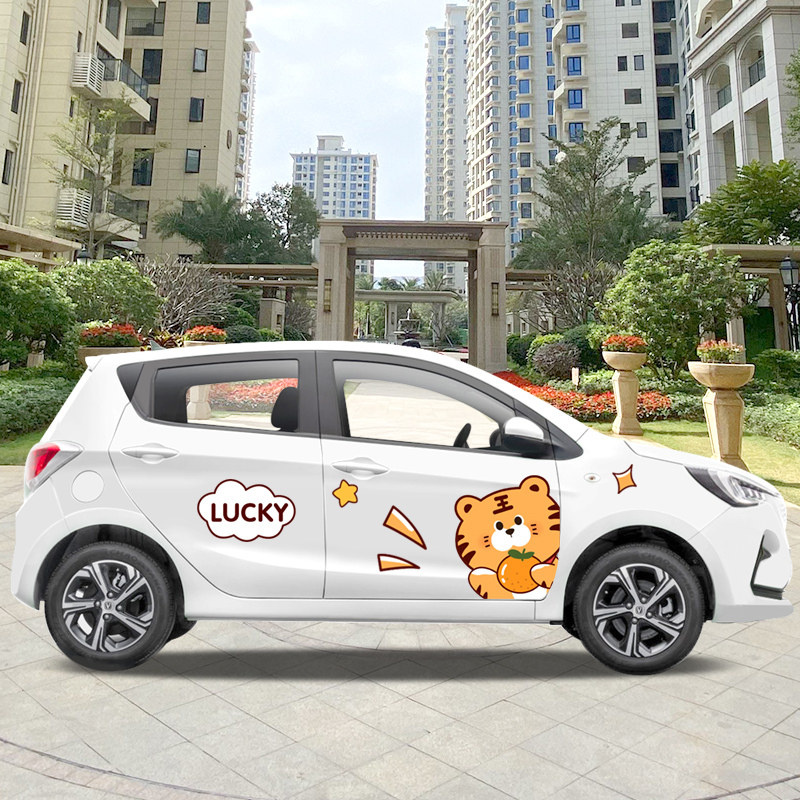 适用于长安奔奔e-star改装车身贴纸虎年大吉装饰创意车门贴拉花画