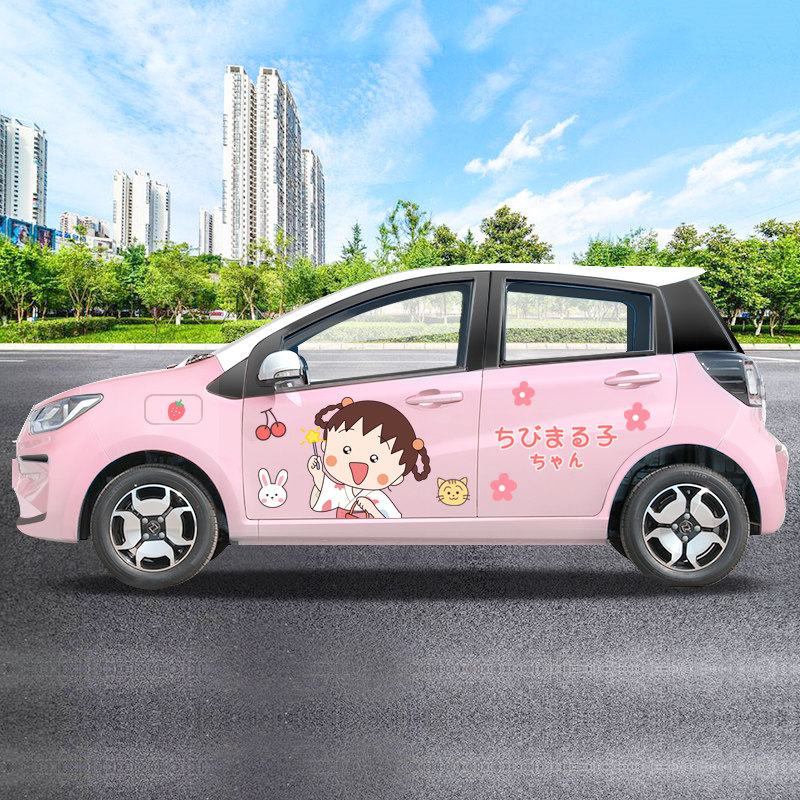 思皓e10x汽车专用改装车身贴纸樱桃小丸子可爱个性装饰车贴画拉花