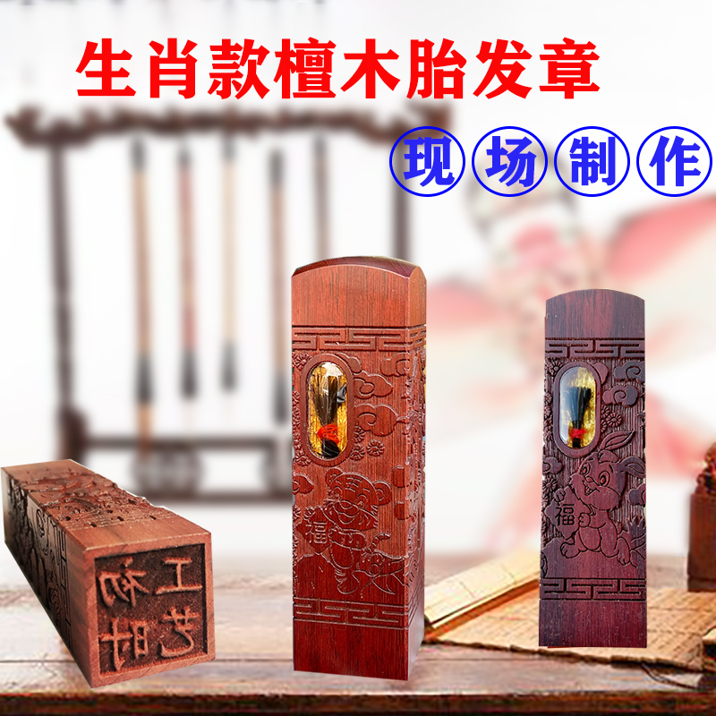 上海现场制作满月定做兔年胎发章