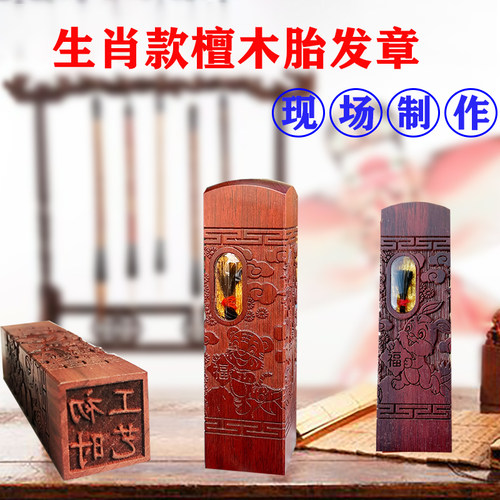 上海现场制作满月定做兔年胎发章