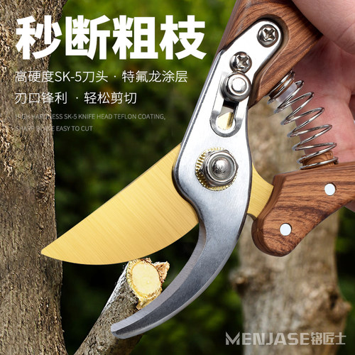 树枝剪刀锋利省力不崩口不生锈